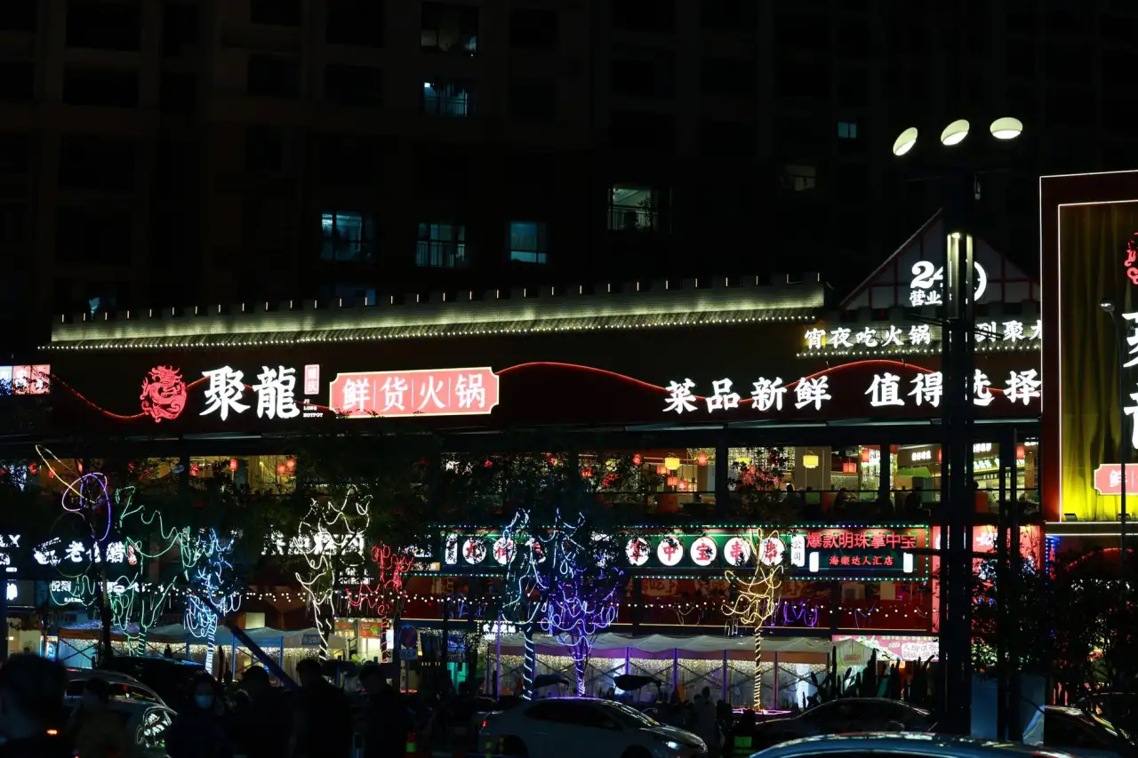 芜湖餐饮门头招牌定制:发光字与迷你字选材差异对比正文配图 1