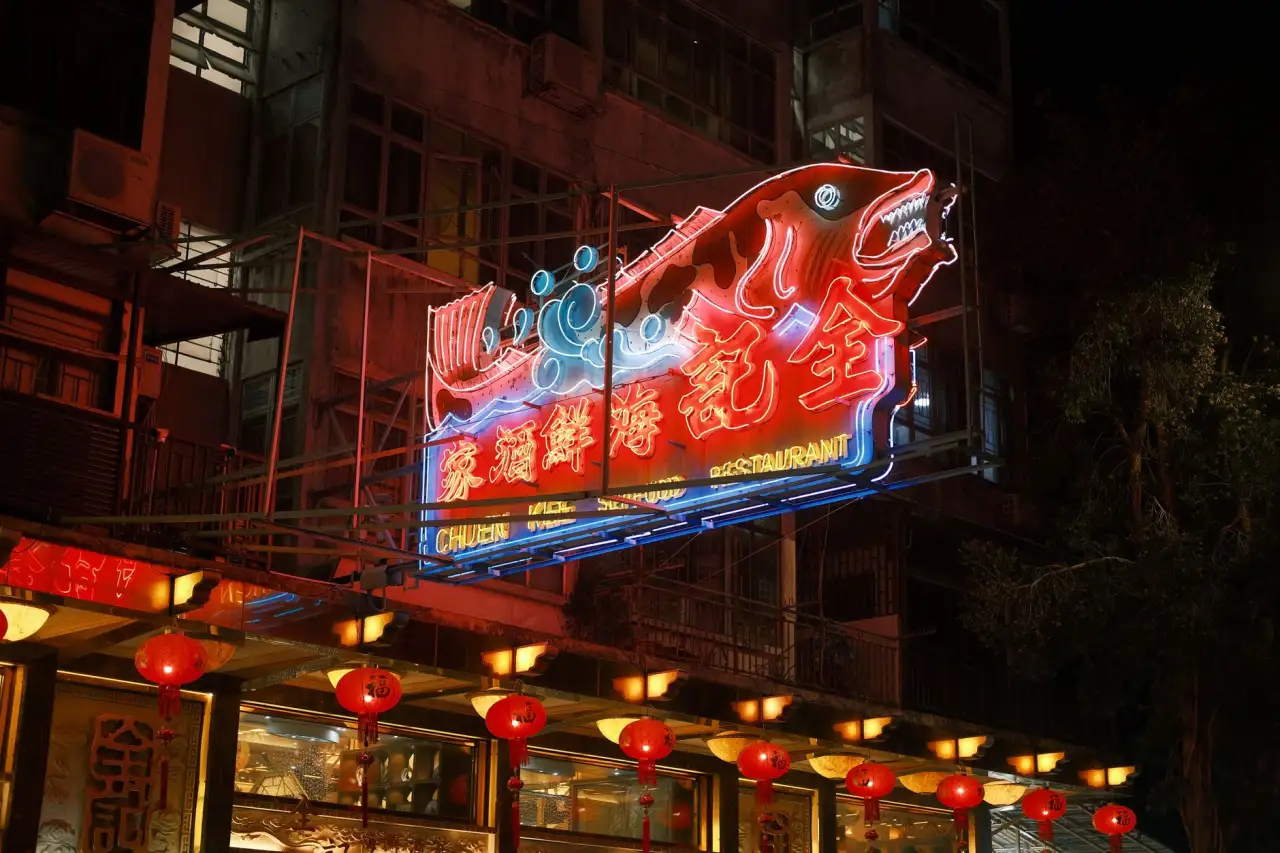 芜湖餐饮门头发光字定制方案:从设计选材到安装维护全解析正文配图 1